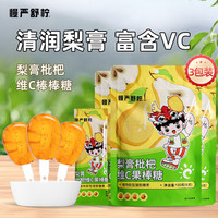 慢严舒柠 梨膏枇杷维C棒棒糖*3袋