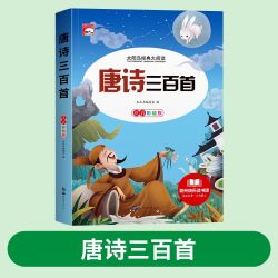 儿歌三百首童谣