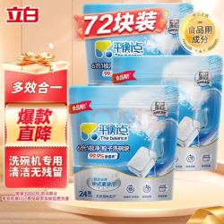 立白 平衡点 6合1极净洗碗块 10g*72块