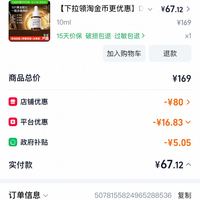 订单截图缩略图
