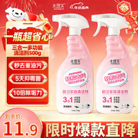 水理芙 厨房油污清洁剂 500g 油烟机重油污多功能清洗剂