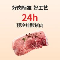 百亿补贴：雨润 黑猪皇火腿肠65g*10支 肉含量≥80%即食特级香肠