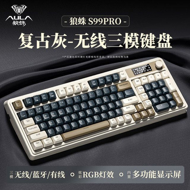 狼蛛 S99/3187无线三模键盘蓝牙2.4G笔记本电脑办公打字游戏通用