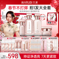 丸美 四抗4.0水乳精华霜套装保湿护肤套组礼盒女#