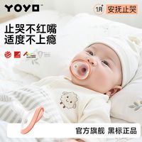 百亿补贴：佳尔优优 拇指安抚奶嘴手指玩具婴儿0到6月防胀气宝宝睡觉奶嘴安抚