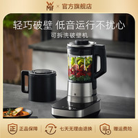 WMF 福腾宝 德国福腾宝家用可拆洗破壁料理机