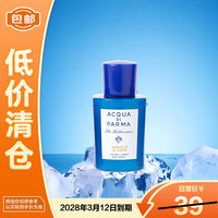 帕尔玛之水 蓝色地中海润体乳（香橙香）40ml