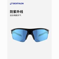 百亿补贴：迪卡侬 骑行眼镜 墨镜 防紫外线太阳眼镜 男女款