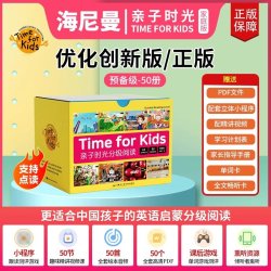 正版 海尼曼亲子时光分级阅读绘本家庭版Time for Kids 预备级GK G1  0-12岁零基础英语早教启蒙小蝌蚪小达人