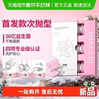 88VIP：洁尔阴 女性私处清洁护理益生菌益生元平衡菌群精华洗液私密洗护液