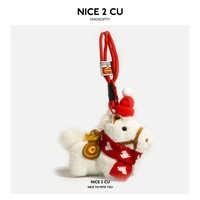 1 【新年限定】原创元宝小马书包包毛绒挂件超可爱钥匙扣送礼物挂饰 新年白马-围巾【挂钩款】