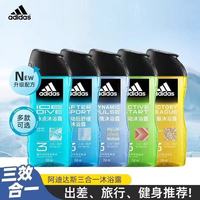 adidas 男士洗发护发沐浴露三合一保湿清洁持久留香去异味250ml