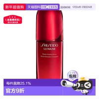资生堂 香港直邮Shiseido资生堂红腰子精华30ml/75ml第四代新版保湿正品