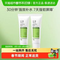 88VIP：玉泽 皮肤屏障修护保湿霜