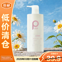 柏缇 丝滑柔亮护发素(梨园小苍兰）500ml