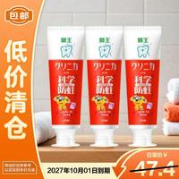 狮王 齿力佳儿童科学防蛀牙膏2-12岁草莓*3支150g
