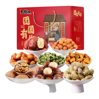 老街口坚果礼盒8款8袋1580g 干果零食大礼包开心果坚果 年货