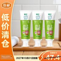 狮王 齿力佳儿童科学防蛀牙膏2-12岁葡萄味*3支150g