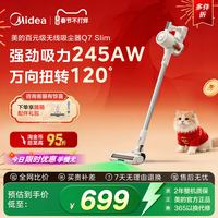 美的 绿光显尘无线吸尘器Q7 slim家用大吸力防缠毛