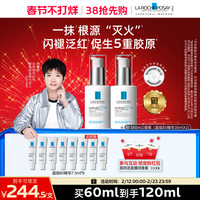 移动端：理肤泉 清痘净肤系列 多效修护 精华  30ml