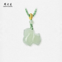  CHOW TAI SENG/周大生 青玉 和田玉吊坠