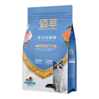 Myfoodie 麦富迪 佰萃粮系列 三文鱼鳀鱼幼猫猫粮 2.5kg