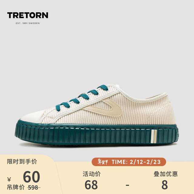 Tretorn CAMPOS 男女款休闲鞋