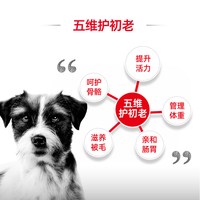ROYAL CANIN/皇家 小型犬 老年犬狗粮 2kg