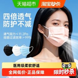 剧集 顺丰】医用外科口罩一次性医疗三层成人女正品单独立包装