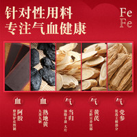 内廷上用 同仁堂阿胶补气血口服液 10支*2盒