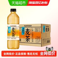 88VIP：三得利 大麦茶 500ml*15瓶