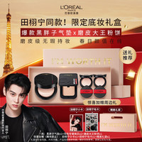 巴黎欧莱雅 欧莱雅礼盒黑胖子气垫200+粉饼200新年