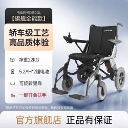 鱼跃 电动轮椅车智能全自动老人专用代步车折叠残疾人电动车D130GL