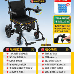 可孚 电动轮椅 智能全自动