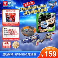 奥迪双钻 飓风战魂7 WSA 战斗陀螺特训套装（猎影雷鸣+烈焰爆轮）