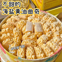 自然道 海盐黄油曲奇饼干 30包