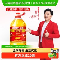 今日必买、88VIP：金龙鱼 黄金比例调和油 5.43L/桶
