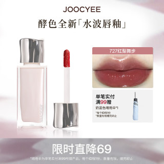 酵色 粉雾唇釉唇泥 哑光雾面滋润显白 节日礼物（任选2支）