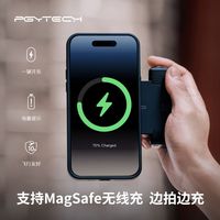  PGYTECH/蒲公英 磁吸 手机摄影手柄 蓝牙助拍器 磁吸