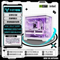  intel/英特尔 全白设计 游戏电脑组装机 RTX5080 16G显卡 Intel Ultra7 265KF处理器