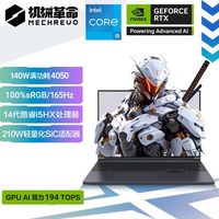  MECHREVO/机械革命 165Hz 游戏本笔记本电脑