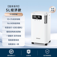 欧姆龙 制氧机5L家用医用级吸氧机官方旗舰店5103W
