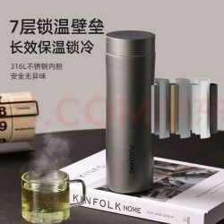 富光 316L不锈钢保温杯 520ml