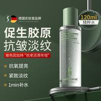 SKISGEM 德国进口玻色因胶原面部精华水保湿补水35岁以上抗老淡细纹紧致