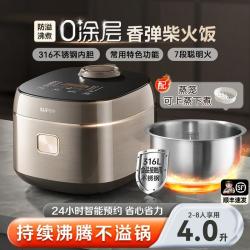苏泊尔 电饭煲0涂层不锈钢4L不粘防溢电饭锅金属煲体多功能微压家用