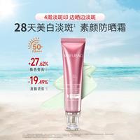 美肤宝 美白淡斑防晒霜高倍美白隔离清透防晒隔离霜遮瑕霜