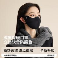小野和子 保暖口罩女士新款秋冬护眼角百搭防风防尘3D立体透气面罩