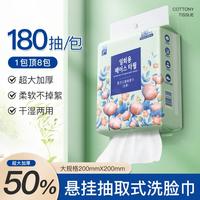 恩芝 悬挂抽取式洗脸巾一次性绵柔巾加厚加大无菌绵洁面巾成人儿童