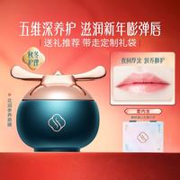 花西子 花润参养唇膜淡化唇纹去死皮保湿睡眠防干裂护理滋润