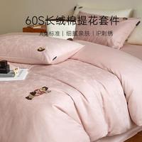 TEENIE WEENIE 小熊贡缎长绒棉四件套60支全棉提花家用床上用品被套床单三件套